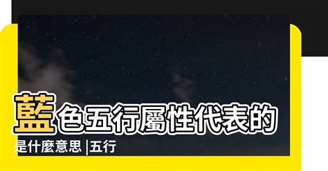 銀色五行屬性|三界五行：五行增運要認「色」 